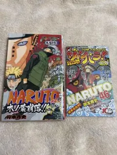 NARUTO ナルト 71 岸本斉史 初版 帯ジャンパラ付 - メルカリ