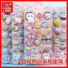 ぷくぷくシールおしり3Dちいかわ4枚セット立体ぷっくりステッカー手帳ぷにぷにお尻