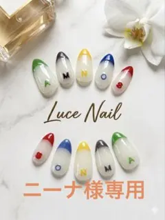 ニーナ様専用嵐 ネイルチップ　嵐 ネイルチップ