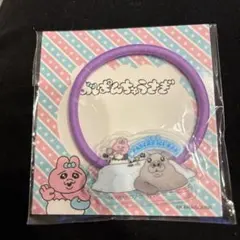 おぱんちゅうさぎ ヘアゴム 紫色