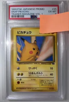 ピカチュウLV.12 [DP-P 095]プロモーションカード psa10 - メルカリ