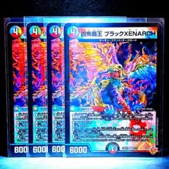 デュエルマスターズ 凶怖覇王 ブラックXENARCH