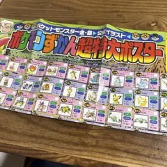 2026年最新】ポケモン 金銀 グッズの人気アイテム - メルカリ