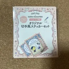 【限定】COJI-COJI × サンリオ　オリジナル切手風ステッカー ファミマ