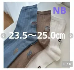 新品 しまむらNew Balance×yuriさんリブ編みソックス 3色セット