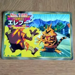 ポケモンカード　トップサン　エレブー