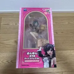 2026年最新】ゆんゆん チャイナドレス 原作verの人気アイテム - メルカリ
