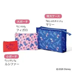おしゃれ手帖 付録 ディズニー マリー フィガロ ルシファー ポーチ 3点セット