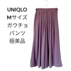 極美品✨ユニクロ♡UNIQLO Mガウチョパンツ パープル　リラックス大人きれい