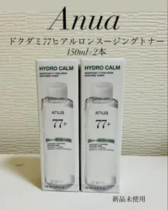 新品未使用 Anua ドクダミ77ヒアルロンスージングトナー 150ml×2本のサムネイル
