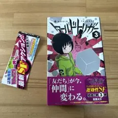2025年最新】ワールドトリガー 初版 帯の人気アイテム - メルカリ