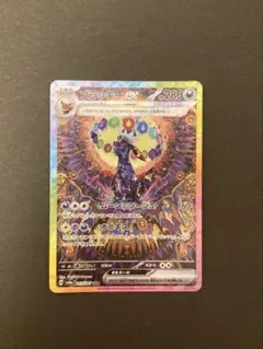 ブラッキーex SAR SV8a テラスタルフェスex 217/187