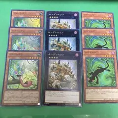 遊戯王　カメンレオン/キングレムリン/カゲトカゲ　9枚セット