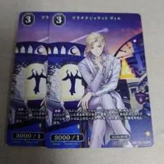 ビルディバイドブライト プロモ プラチナジャケット ヴィル 2枚セット即購入OK
