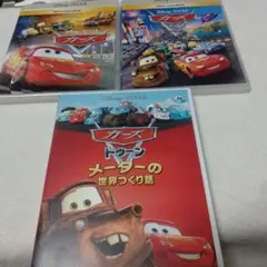Disney Pixar カーズ & カーズ 2 DVD セット