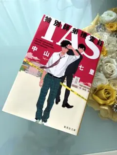 Item thumbnail for item 59507a54-e7f8-4ecc-a7c2-00a6aff65786