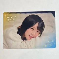 乃木坂46 大越ひなの モバイル B賞 両面フォトカード 久保史緒里 卒コン