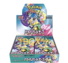 バトルパートナーズ1boxシュリンクなし、ペリペリなし