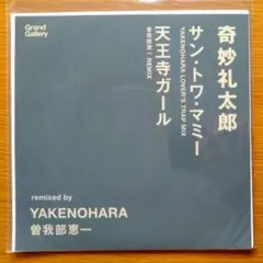 激レア!新品!奇妙礼太郎『たまらない予感』LP レコード 激レア!新品!奇妙礼太郎『たまらない予感』LP レコード