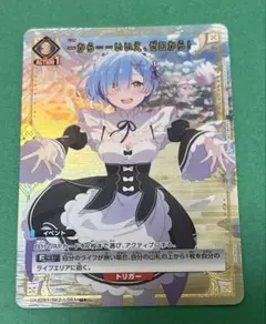 ユニオンアリーナ　一から……いいえ、ゼロから！　REZ-1-061　U★
