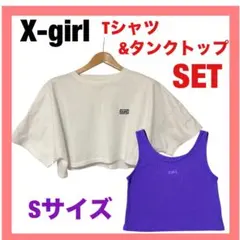 X-girl ショート丈Tシャツ タンクトップ パープル　セット S