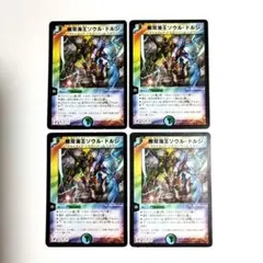 2026年最新】無双海王ソウル・ドルジの人気アイテム - メルカリ