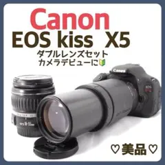 2026年最新】eos kiss x5 望遠レンズの人気アイテム - メルカリ