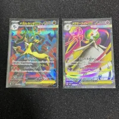 メガルカリオex&メガサーナイトex （SR）セット