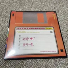 ずっと真夜中でいいのに 秒針を噛む ファミコン風アレンジCD 新品未開封 ぐされ