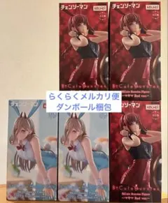 ラウンドワン限定 チェンソーマン マキマ パワー フィギュア