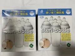 使い捨て哺乳瓶2箱セット