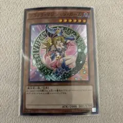 2026年最新】ブラックマジシャンガール スーパーの人気アイテム - メルカリ