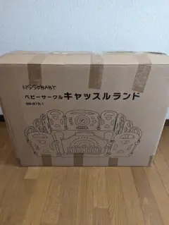 【美品】ベビーサークル kiss baby 12枚 キャッスルランド