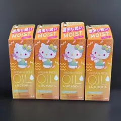 ルシードエル オイルトリートメント #EXヘアオイル リッチモイスチャー 4個のサムネイル