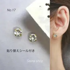 ゴールド　ジュエリー　貼るピアス　貼り替えシール付き　No.17