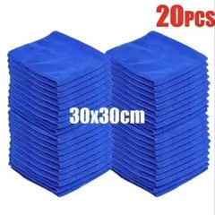 【新品】マイクロファイバークロス20枚セット まとめ買い対応可