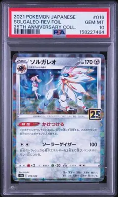 ルギア PSA10 25th 005/028 - メルカリ