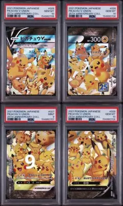 2026年最新】ピカチュウvユニオン psaの人気アイテム - メルカリ