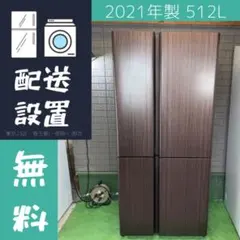 【美品】AQUA 512L 冷蔵庫 観音開き 木目調デザイン【地域限定配送無料】のサムネイル