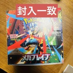 メガブレイブ 1BOX分