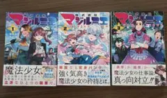 MF文庫 浴衣 イラストカード 4種 リゼロ レム 佐倉愛里【購入特典