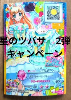 2026年最新】アイカツスターズ星のツバサ カードの人気アイテム - メルカリ