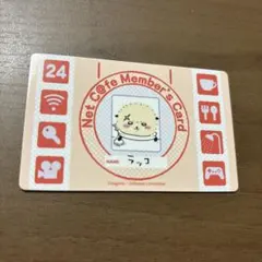 ちいかわ　バラエティカード　ラッコ