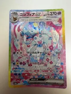 s*y様 ニンフィアex SAR スカーレット&バイオレット ハイクラスパック