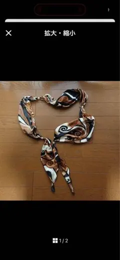 クードシャンス チェーン付きスカーフ