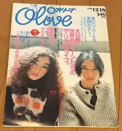 Olive 1998年号