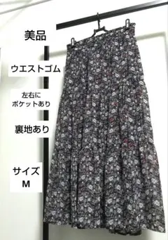 美品　小花柄フレアロングスカート Mサイズ　裏地ありポケットあり送料込