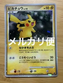 ピカチュウ 映画公開記念プレミアムシート2008