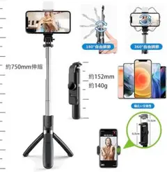 自撮り棒・三脚 Bluetooth接続 収納袋付き