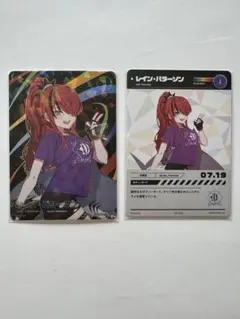 《即購入可》にじさんじ にじフェス コレクションカード レイン・パターソン